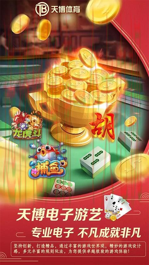 天博娱乐登录入口官方网址