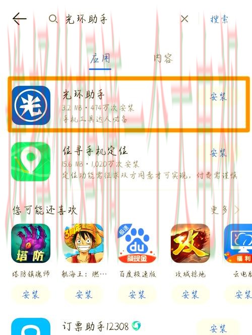 亚游娱乐手机APP下载与使用指南