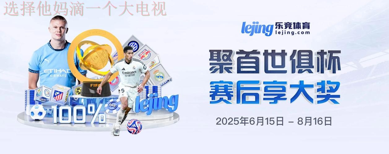 乐竞综合版全新体验 乐竞综合版全新体验