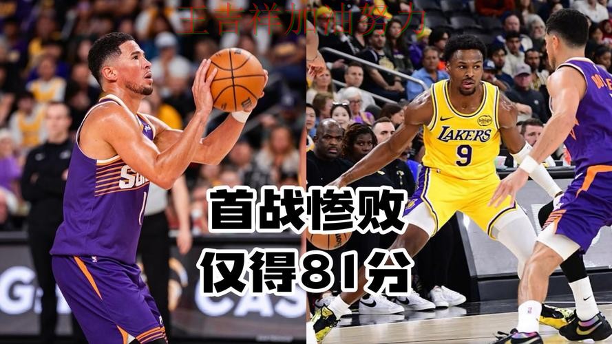 湖人在法甲中防线失误导致痛失好局 也让外界重新评估球队实力