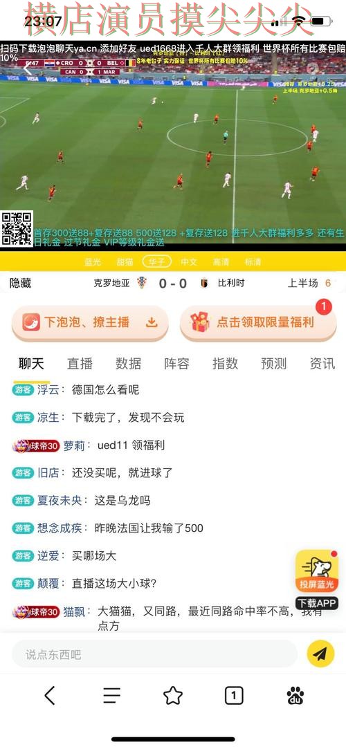 世界杯投注平台精选报告:实时直播+直播与实际体验总结 - 世界杯直播 世界杯投注平台精选报告:实时直播+直播与实际体验总结 - 世界杯直播